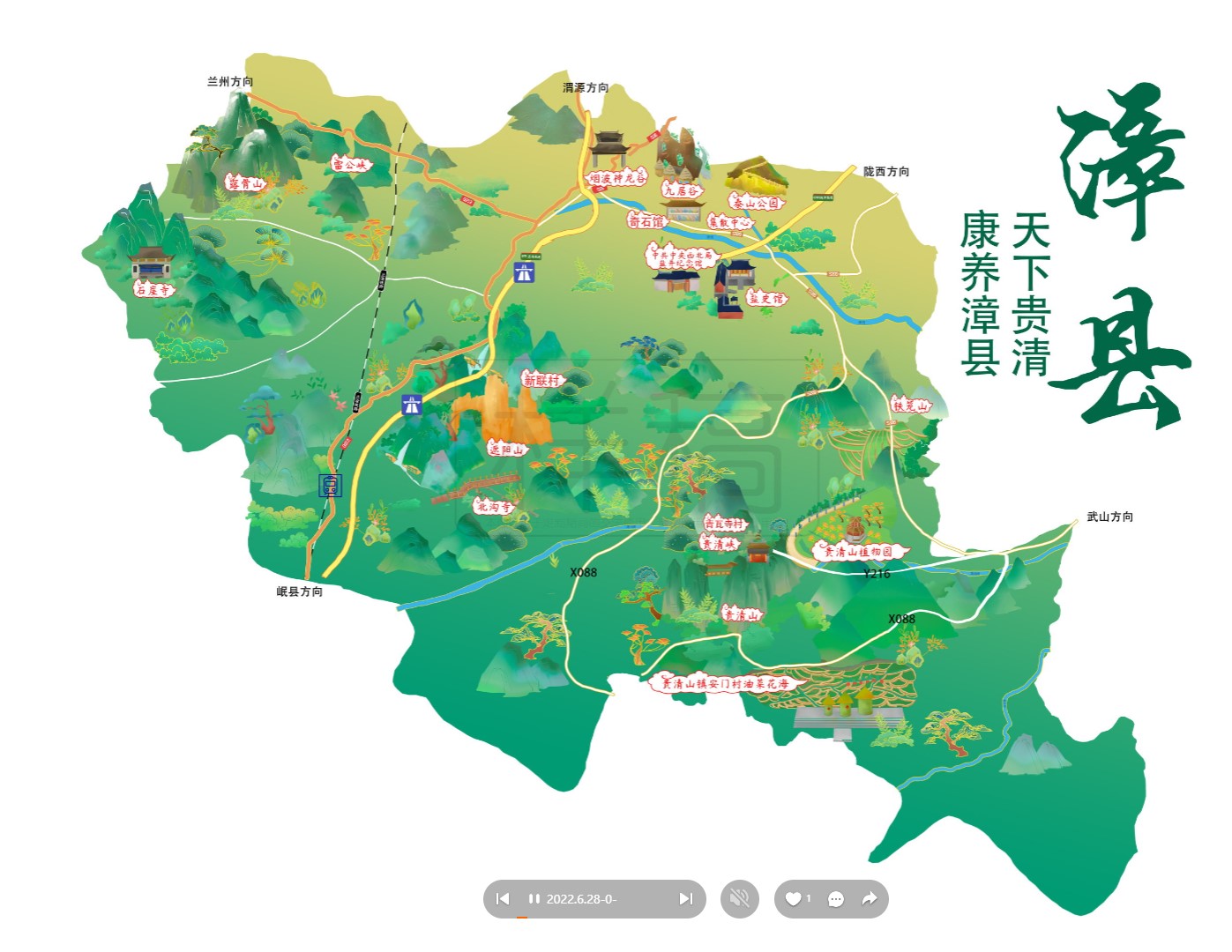 都安漳县手绘地图